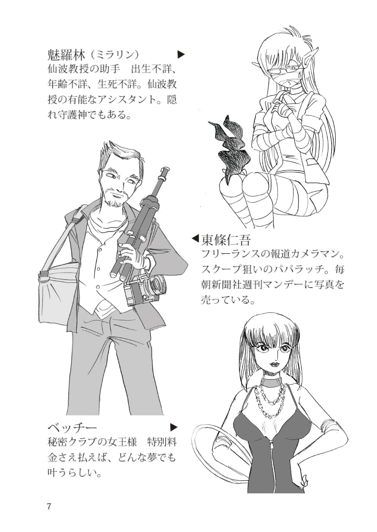 刑事大打撃 完全版 一億六千年前の犯罪者 サンプル 7