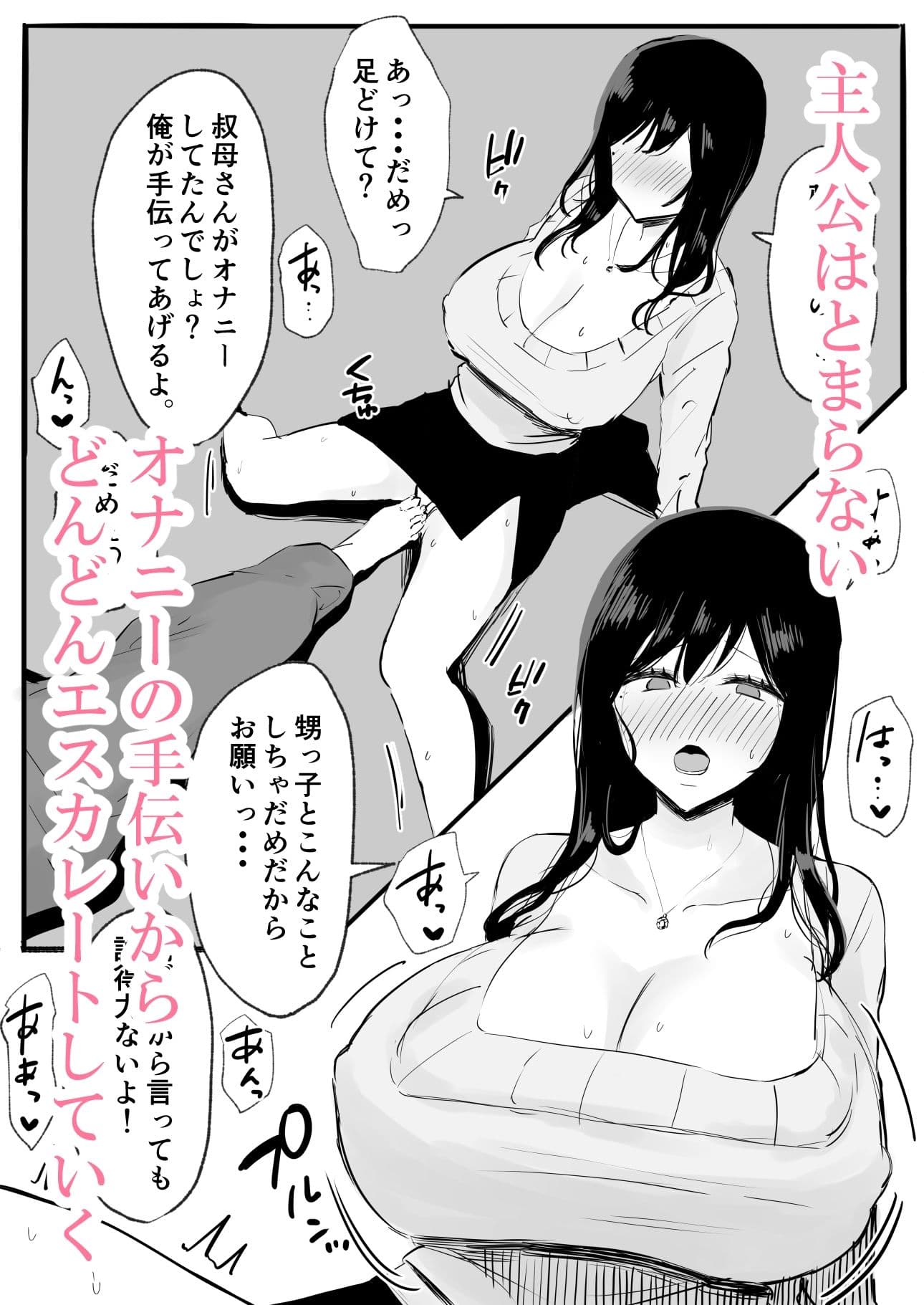 巨乳で美人な叔母さんがこたつでオナニーしてたから朝までハメまくった。 サンプル 4
