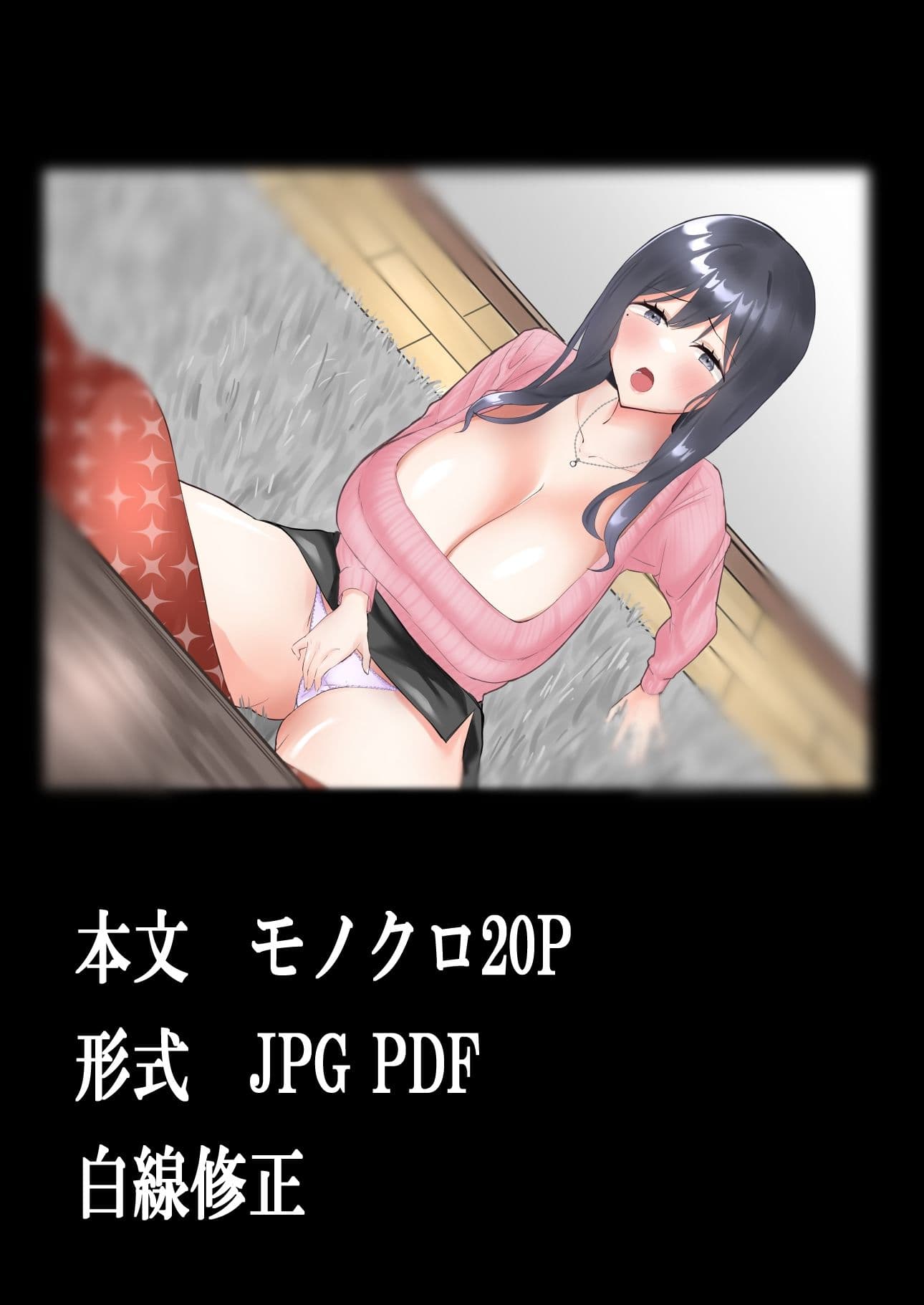 巨乳で美人な叔母さんがこたつでオナニーしてたから朝までハメまくった。 サンプル 6