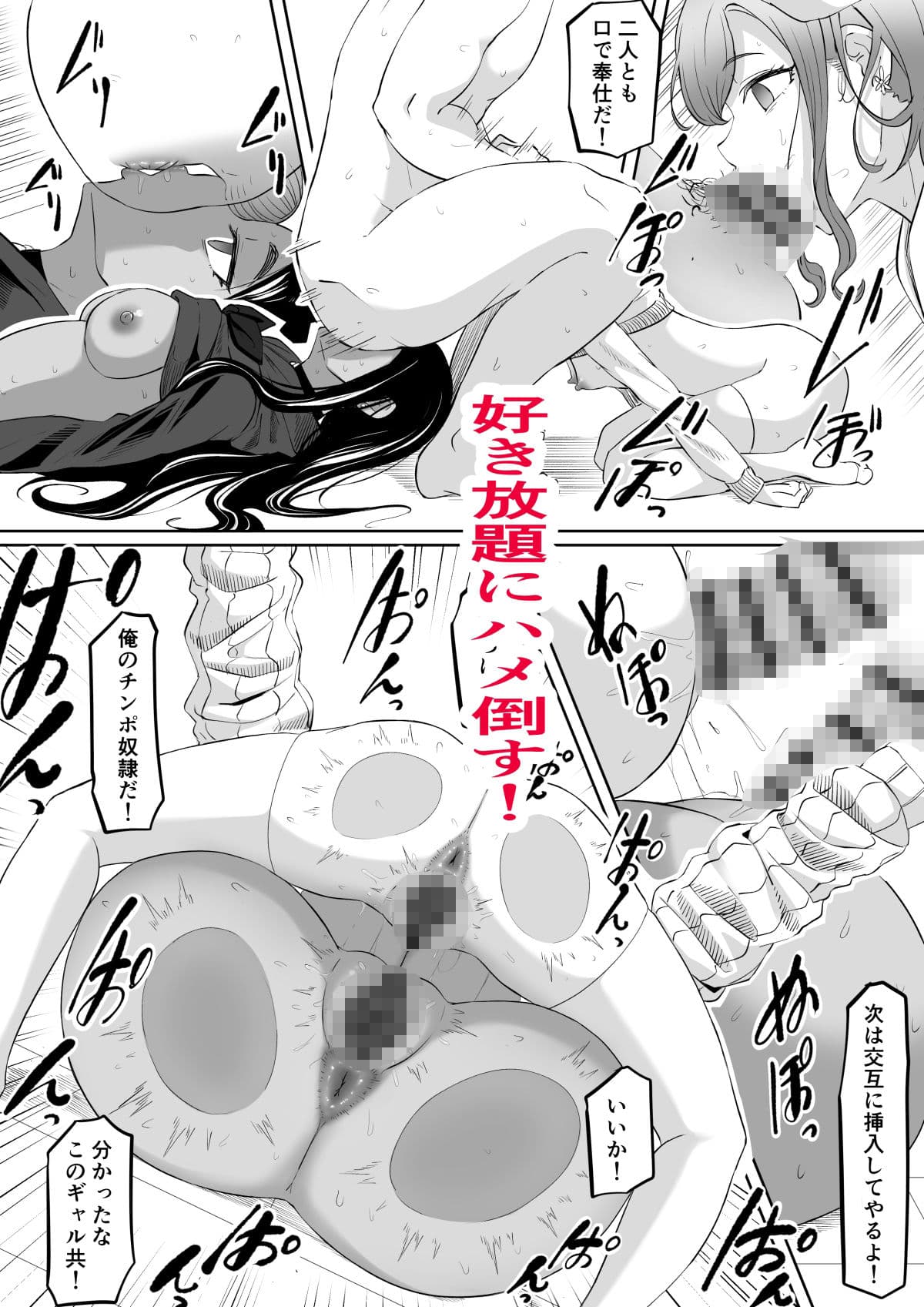 タイムストッパー止男2 サンプル 7