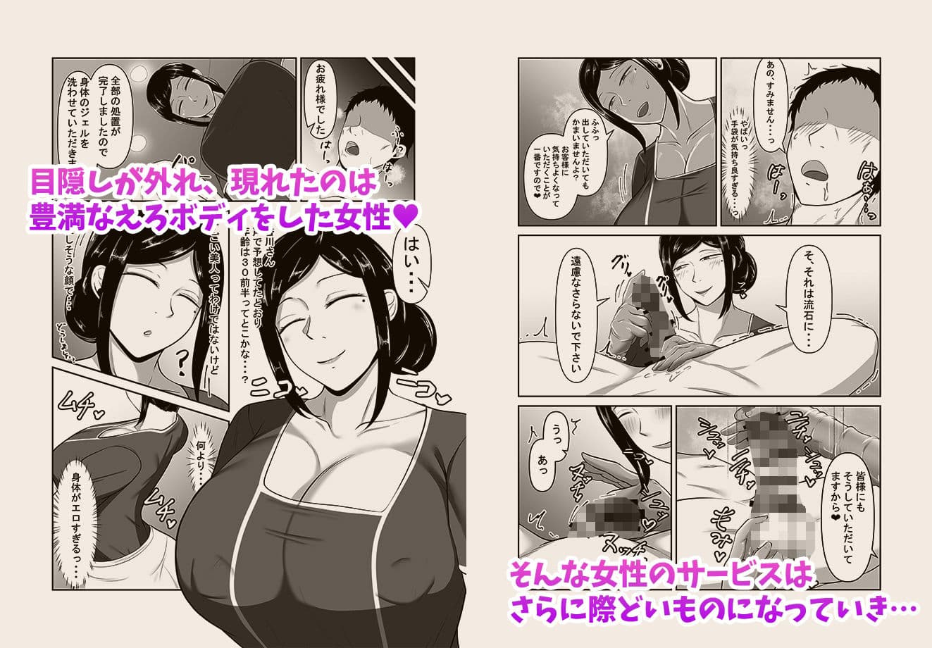 顧客満足度100%!?のメンズ脱毛サロンの秘密 サンプル 5