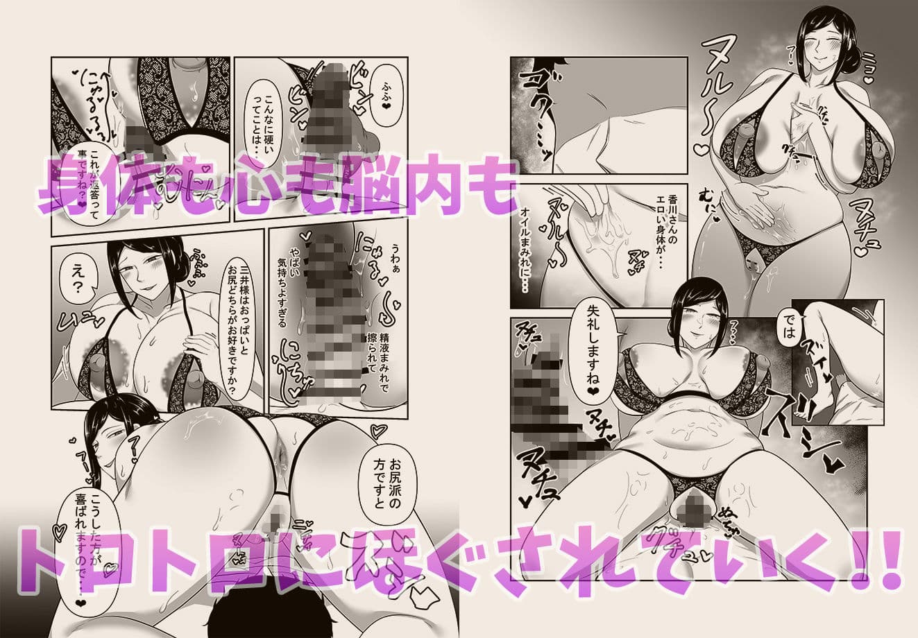 顧客満足度100%!?のメンズ脱毛サロンの秘密 サンプル 6