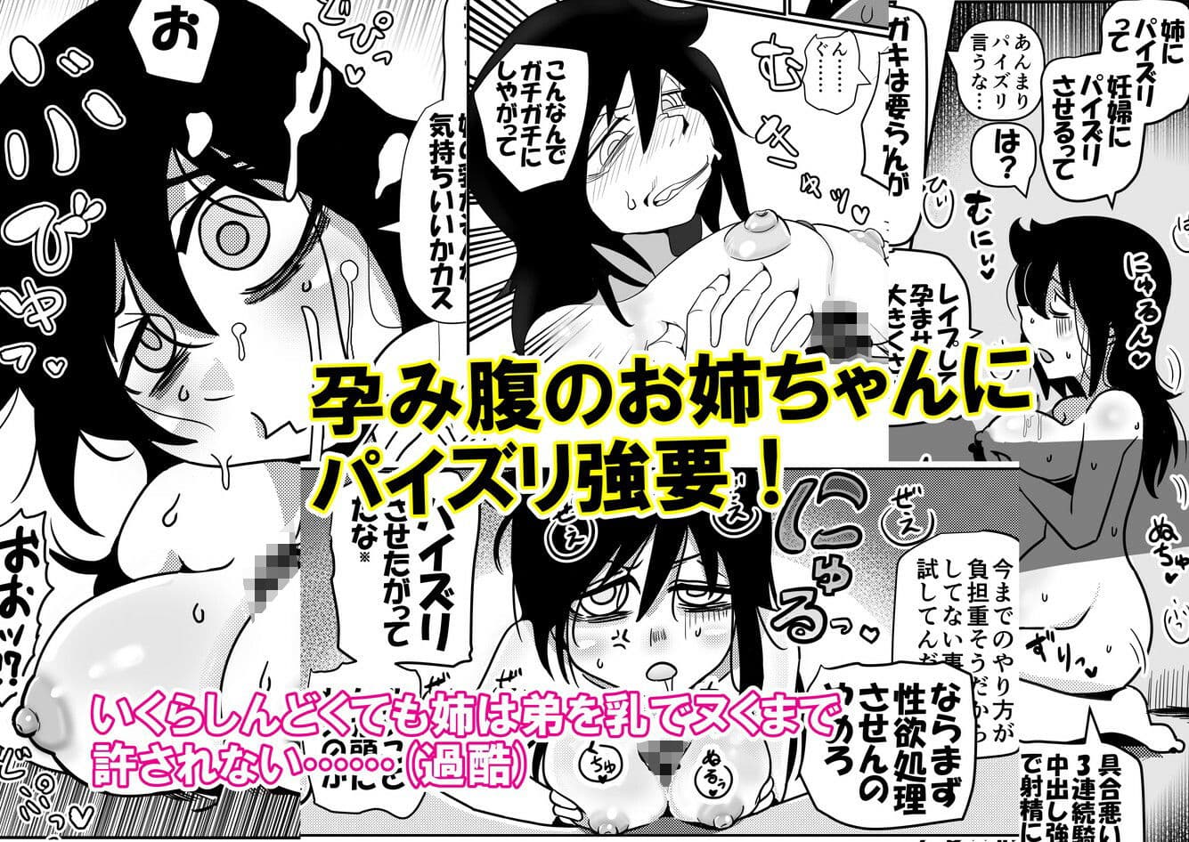 智こキ 妊婦諦念編 私はモテないけど弟との愛も合意もないHで妊娠し法律で許された中絶可能週数すら超過して人生詰んだけどやっぱり私が悪いの？（泣き声） サンプル 6