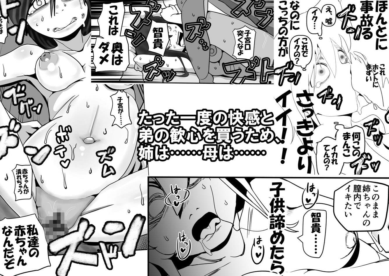 智こキ 妊婦諦念編 私はモテないけど弟との愛も合意もないHで妊娠し法律で許された中絶可能週数すら超過して人生詰んだけどやっぱり私が悪いの？（泣き声） サンプル 8