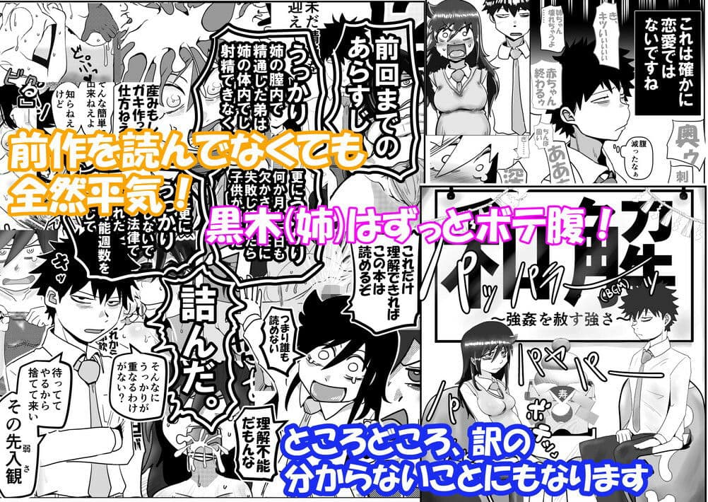 智こキ 妊婦諦念編 私はモテないけど弟との愛も合意もないHで妊娠し法律で許された中絶可能週数すら超過して人生詰んだけどやっぱり私が悪いの？（泣き声） サンプル 10