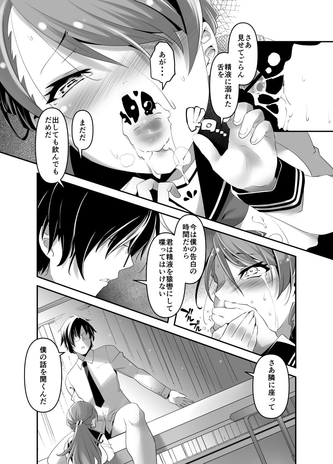 エリカ先生！放課後は贖罪の時間ですね！ サンプル 1