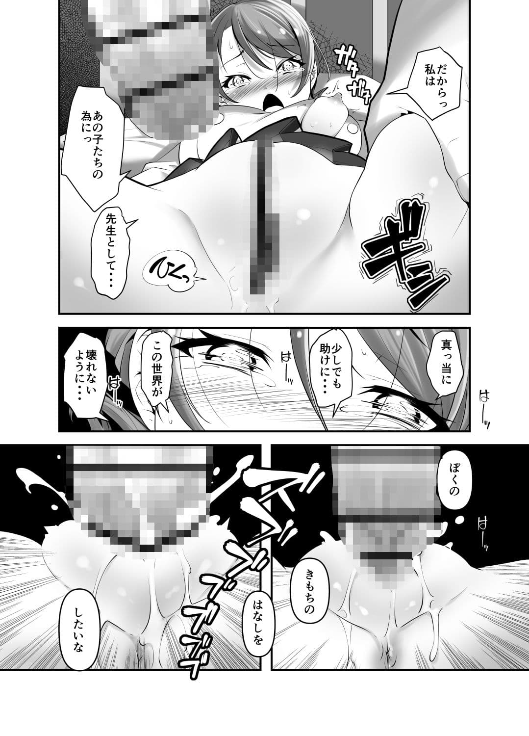 エリカ先生！放課後は贖罪の時間ですね！ サンプル 2