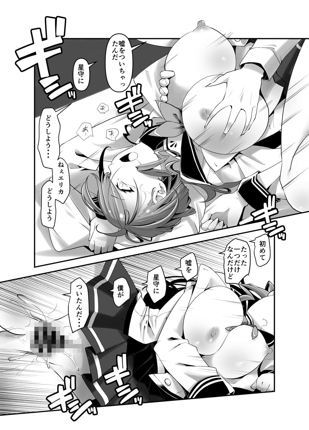 エリカ先生！放課後は贖罪の時間ですね！ サンプル 3