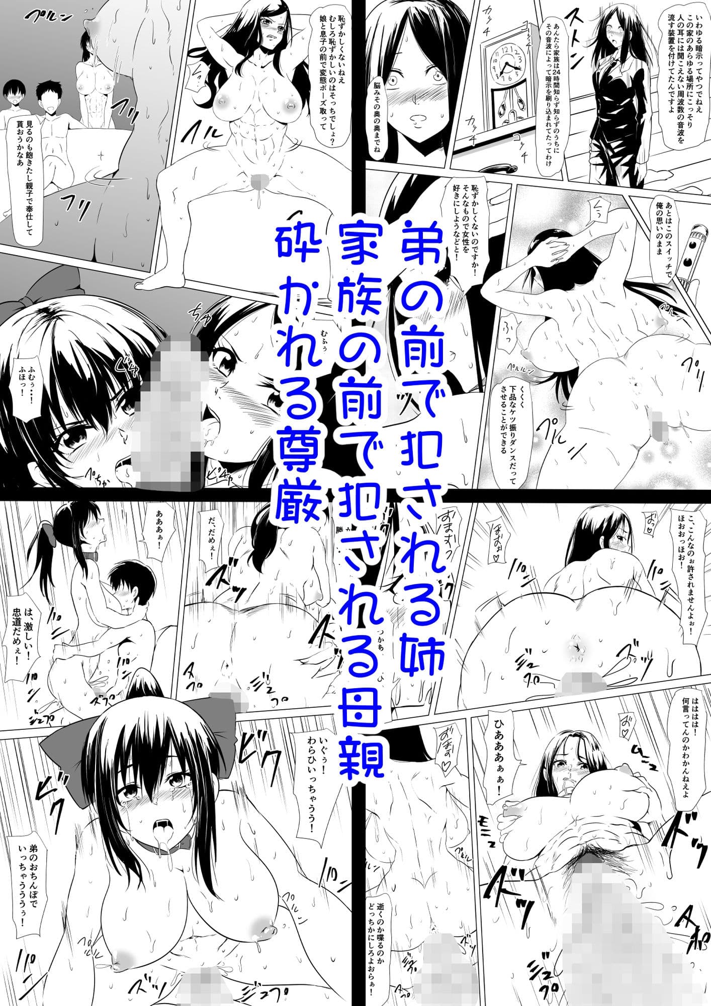 武道系母娘を催●で●す サンプル 2