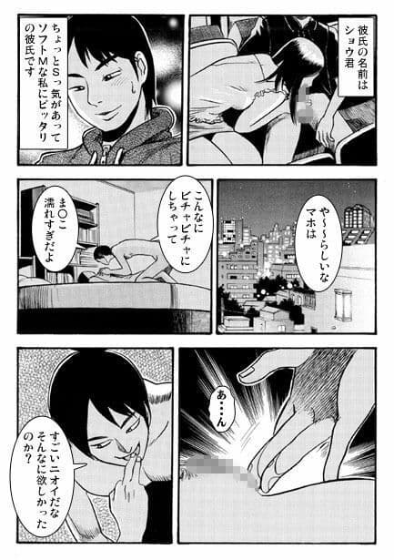 疑惑のカタチ（前編） サンプル 2