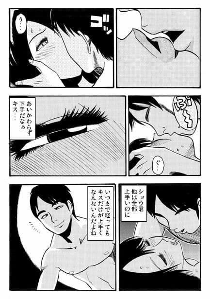 疑惑のカタチ（前編） サンプル 3