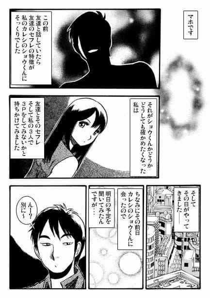 疑惑のカタチ（後編） サンプル 1
