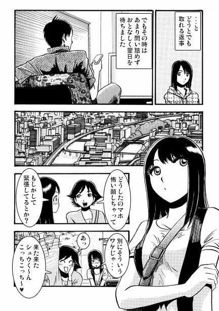 疑惑のカタチ（後編） サンプル 2