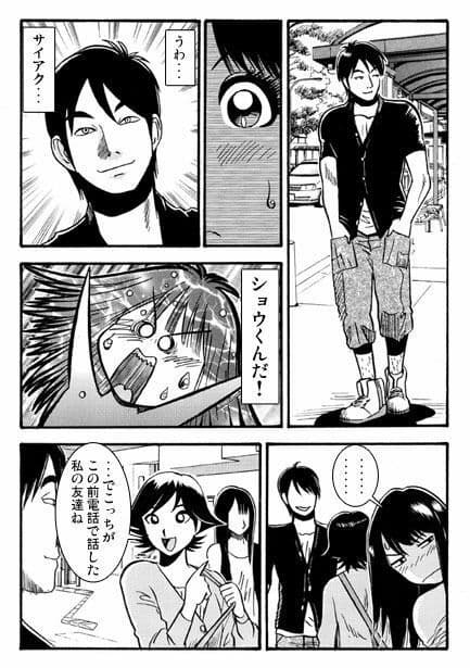 疑惑のカタチ（後編） サンプル 3