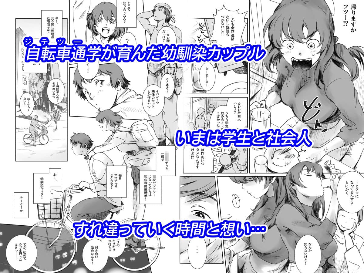 ニケツのふたり サンプル 1