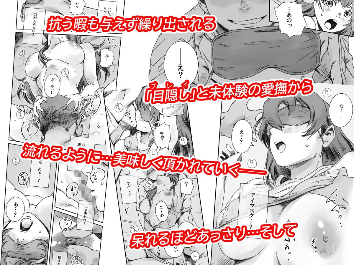 ニケツのふたり サンプル 3