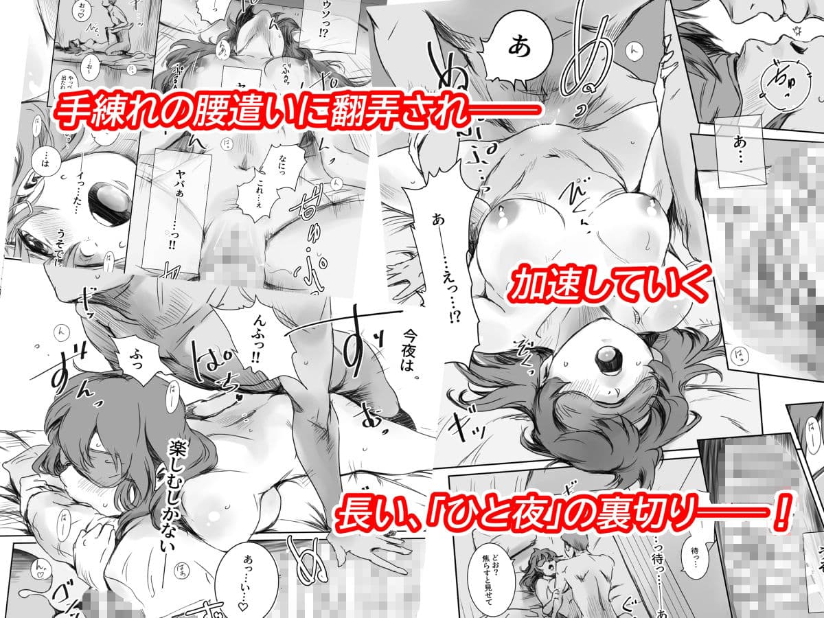 ニケツのふたり サンプル 4