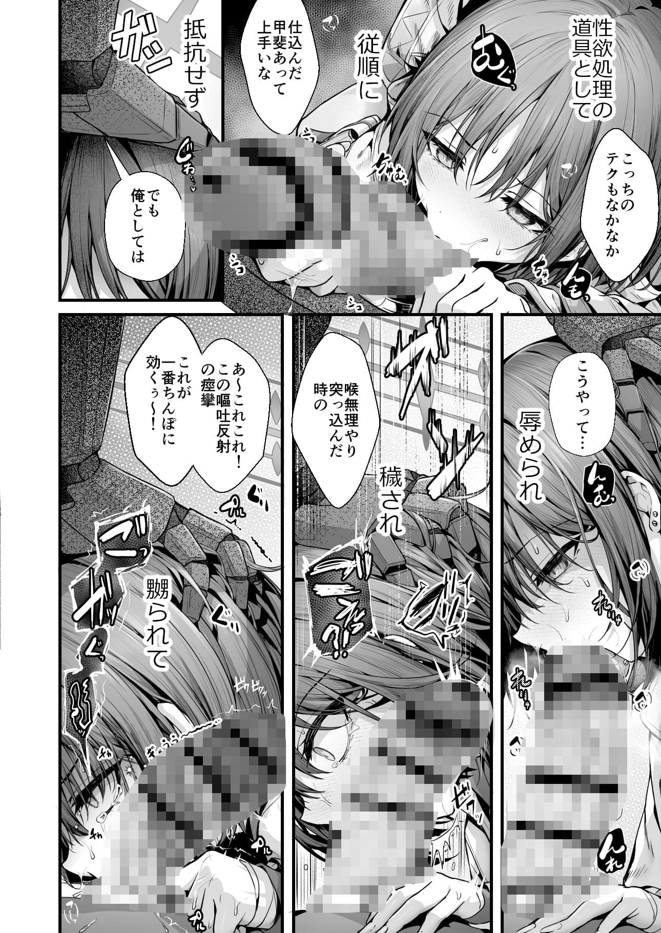 泥濘の底で夢を見る（おまけ本「※これは全て妄想です」セット） サンプル 5