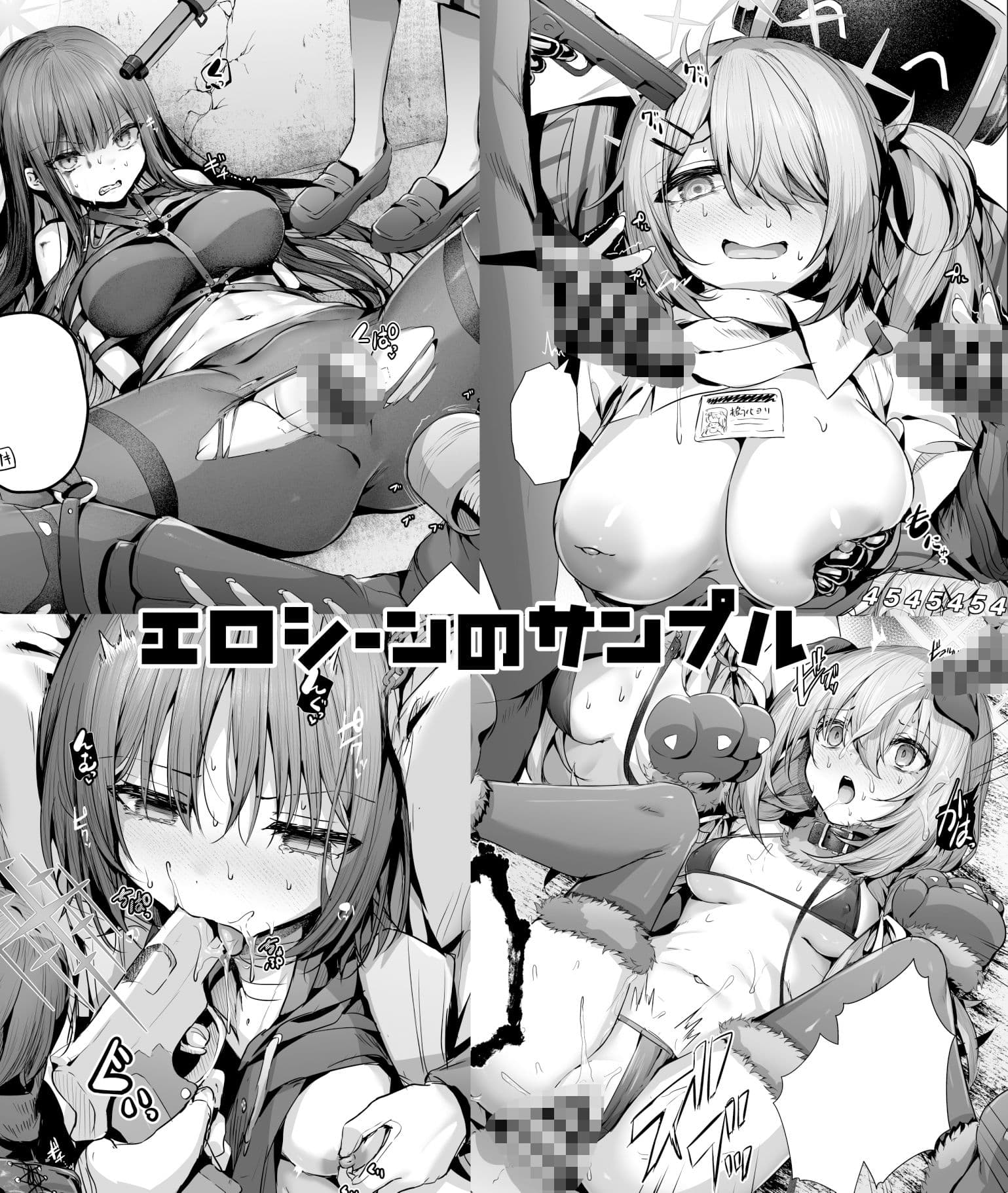 泥濘の底で夢を見る（おまけ本「※これは全て妄想です」セット） サンプル 10