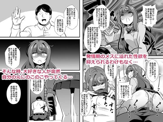 叔父催●2 叔父さん不足で発情期が止まらない姪っ子のノンストップザーメン搾り取り逆レ●プ サンプル 2