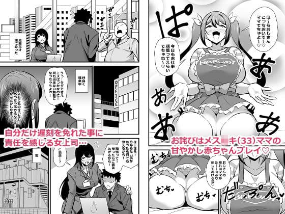 会社の厳しい女上司が休日女〇服を着て子〇達と遊んでた件について メス〇キママ編 サンプル 2