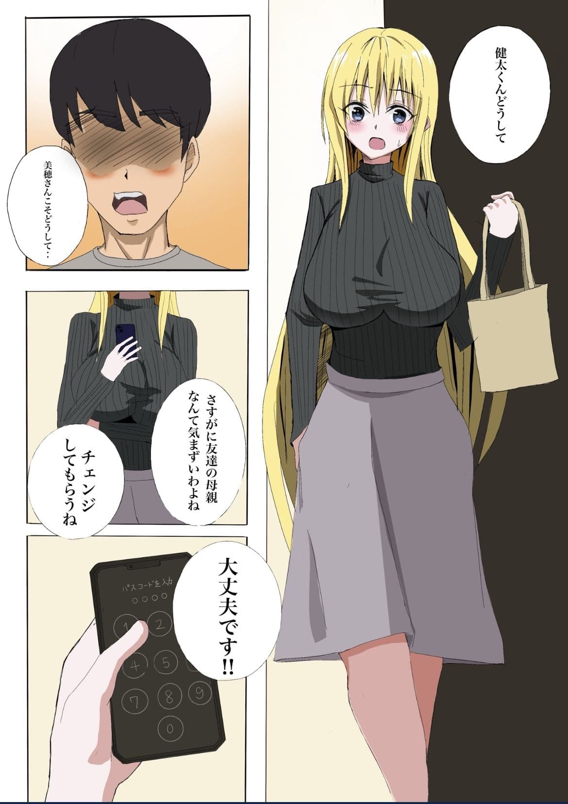 爆乳人妻の友達の母親がデリヘルできたので寝取ってみた。 サンプル 1