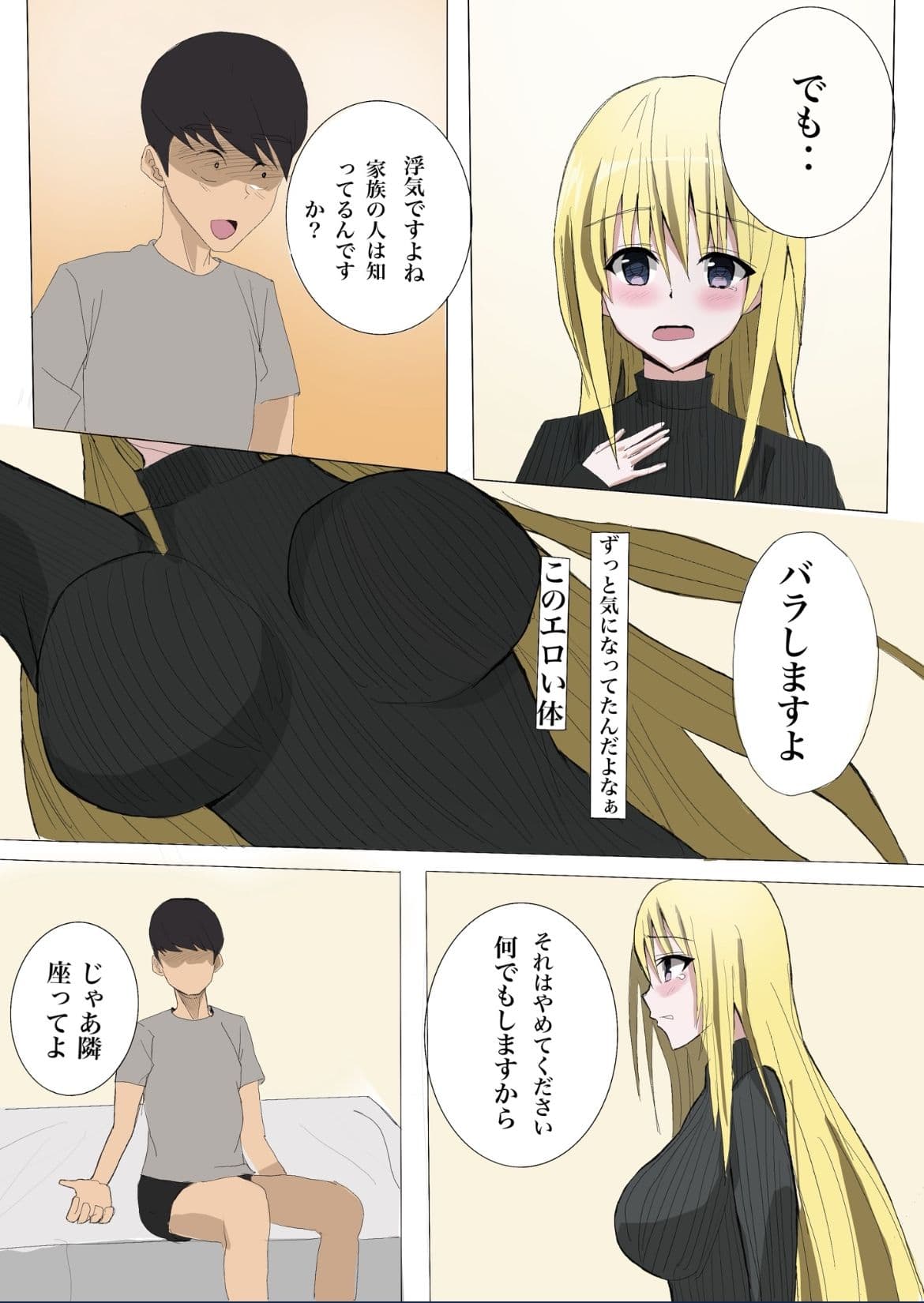 爆乳人妻の友達の母親がデリヘルできたので寝取ってみた。 サンプル 2