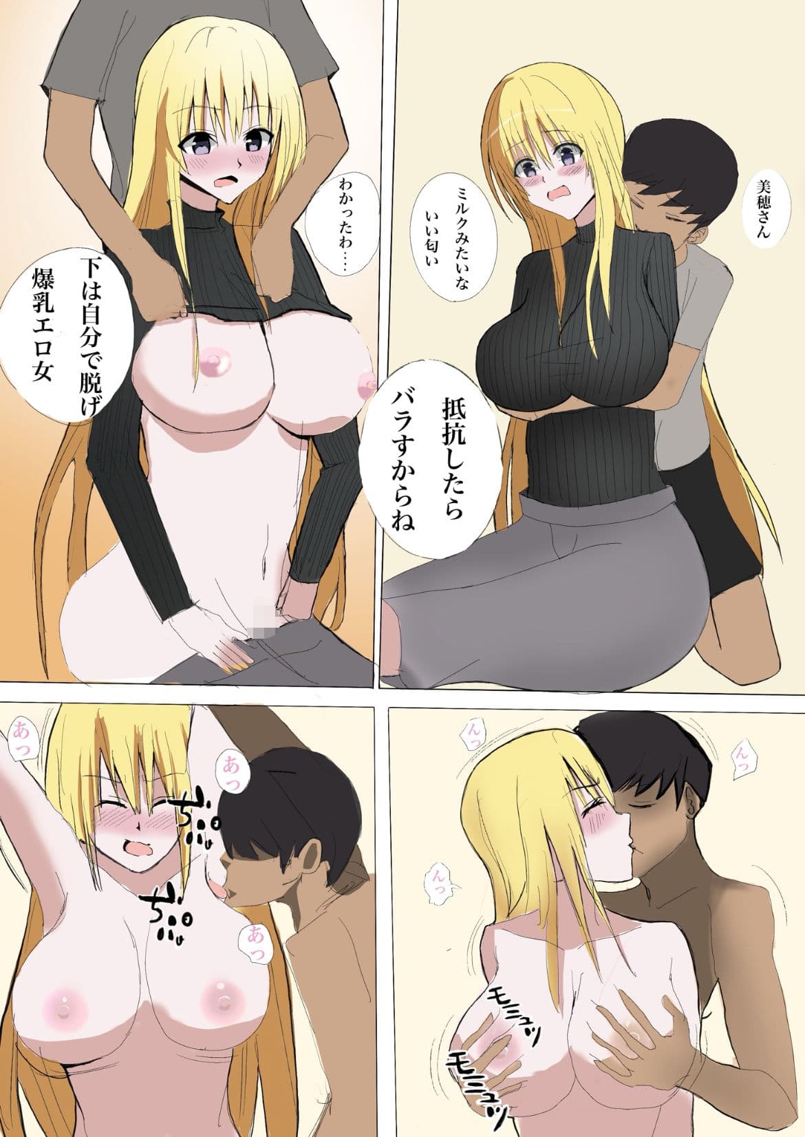 爆乳人妻の友達の母親がデリヘルできたので寝取ってみた。 サンプル 3