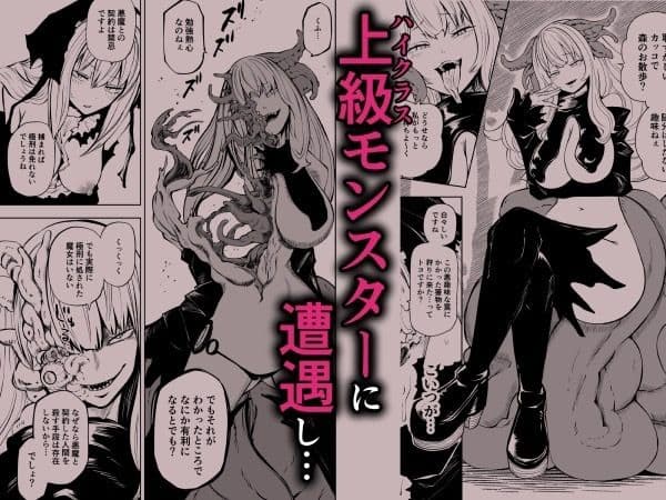 強強聖女、無様負け サンプル 2