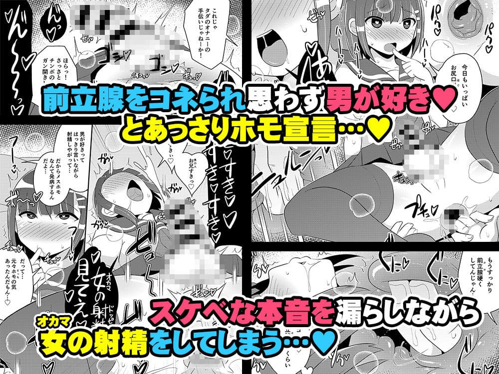 発情弟（オカマ）の性処理係 サンプル 2