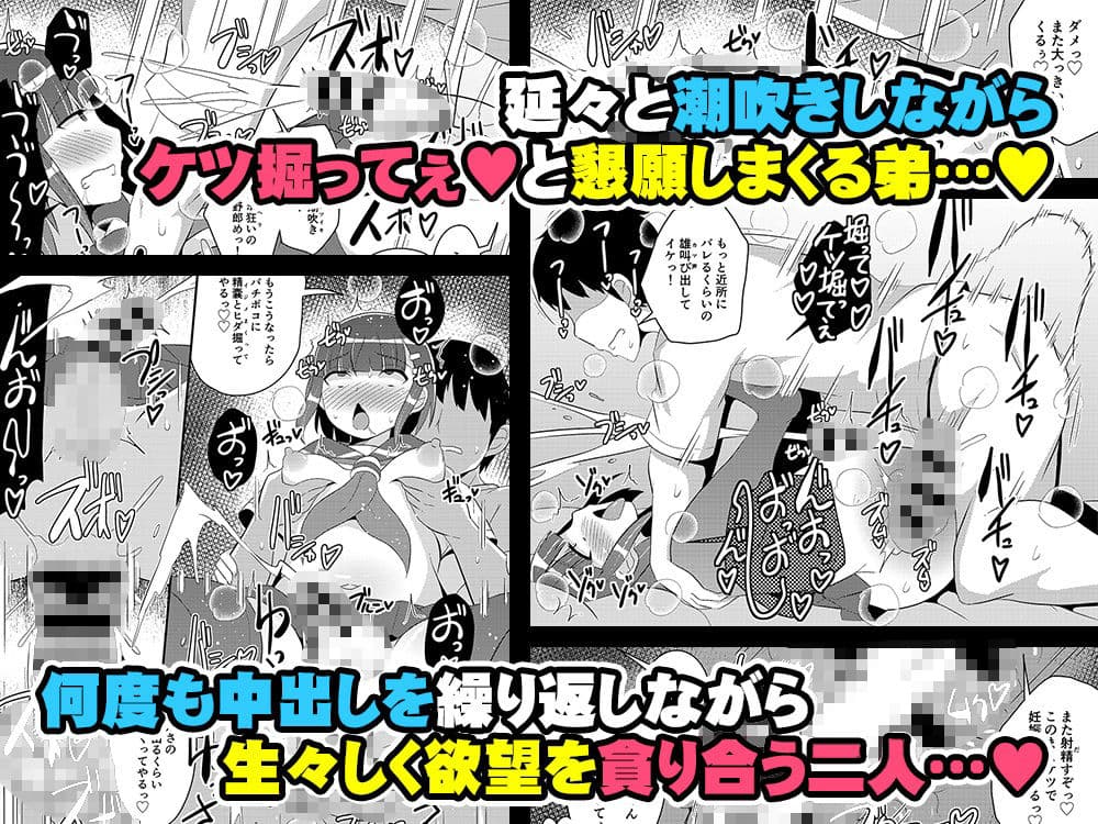 発情弟（オカマ）の性処理係 サンプル 5