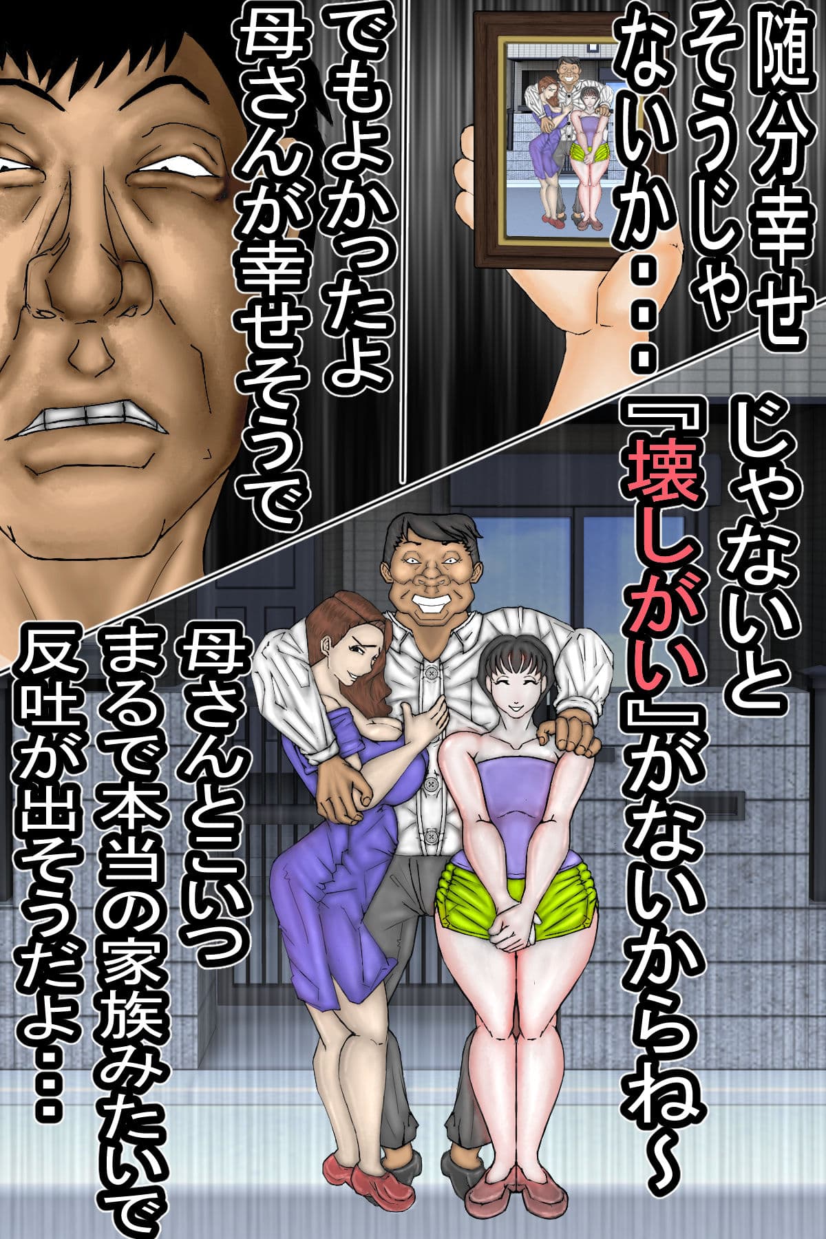 母崩し・・・ サンプル 1