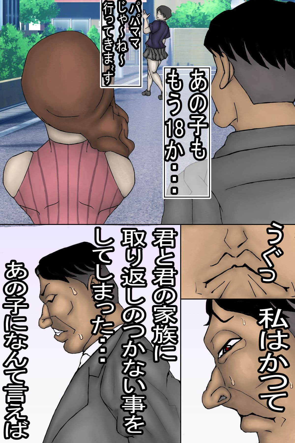 母崩し・・・ サンプル 6