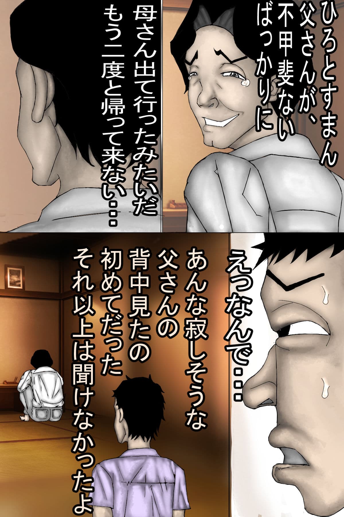 母崩し・・・ サンプル 7