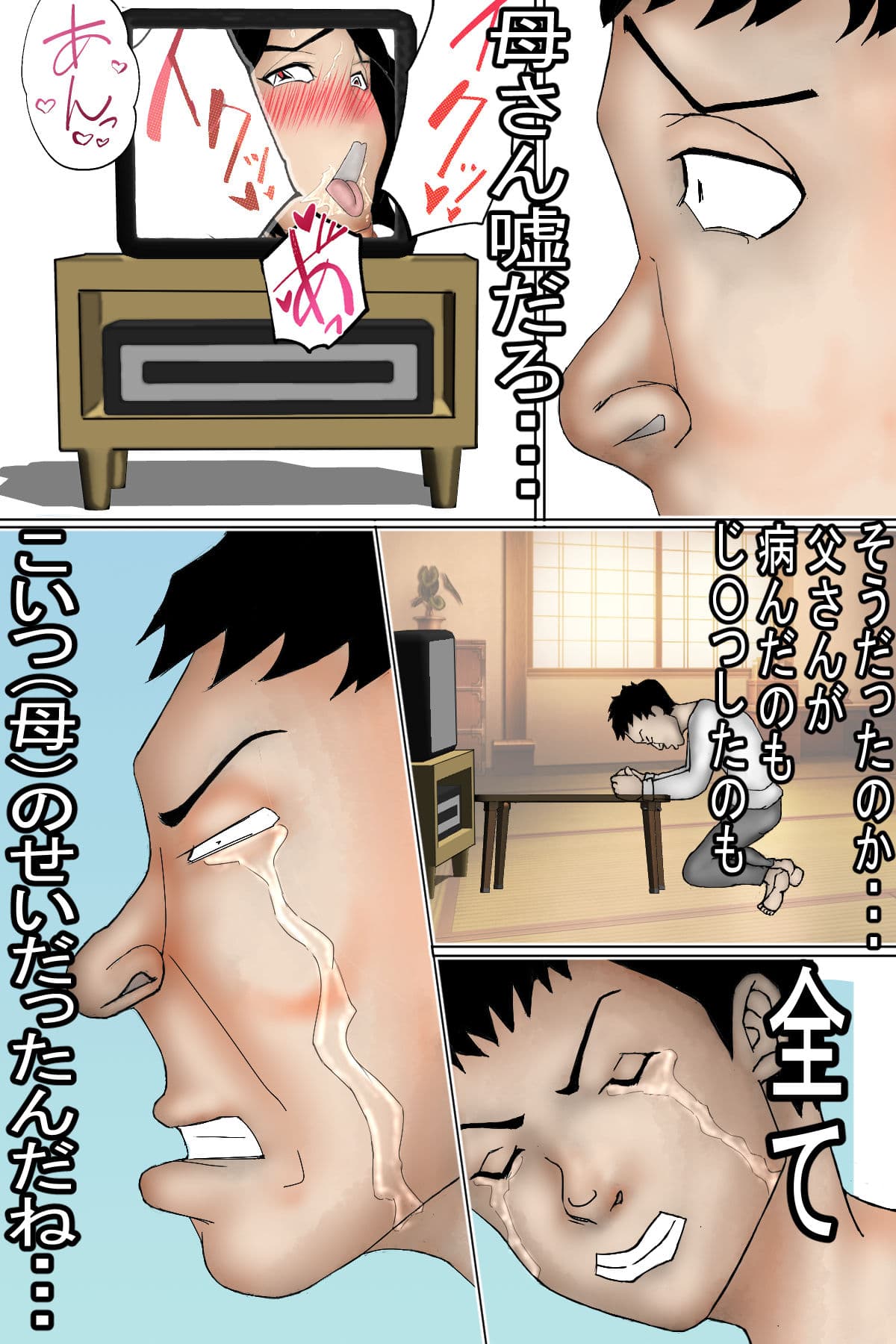 母崩し・・・ サンプル 8