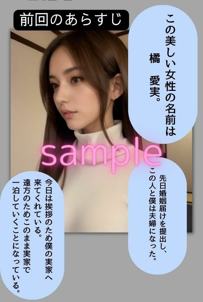 義父に種付けされた若妻2（脅された愛実）（リアル系ストーリー漫画） サンプル 2