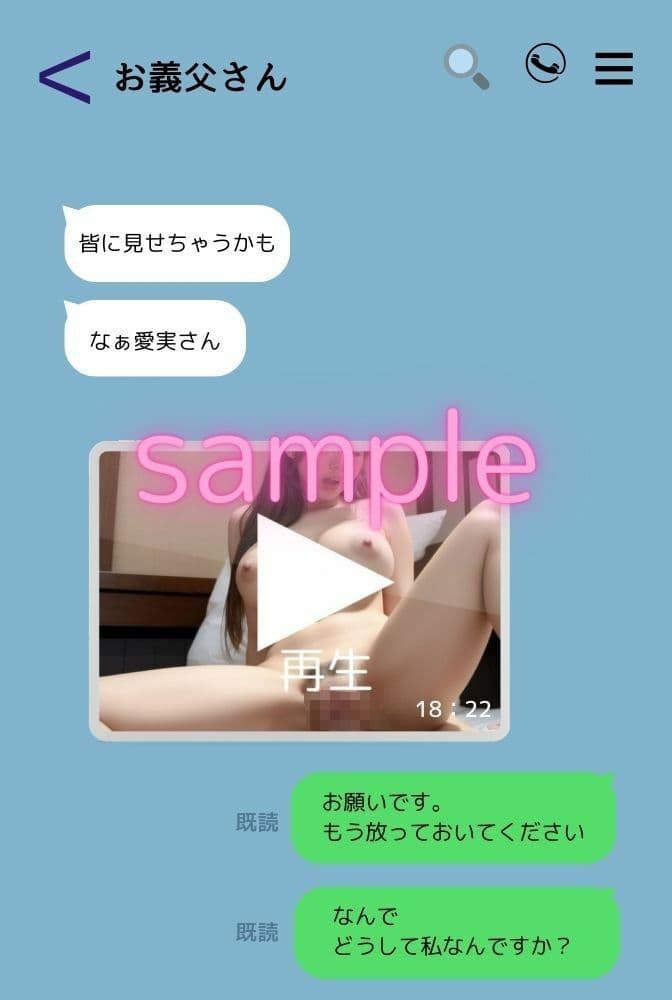 義父に種付けされた若妻2（脅された愛実）（リアル系ストーリー漫画） サンプル 6