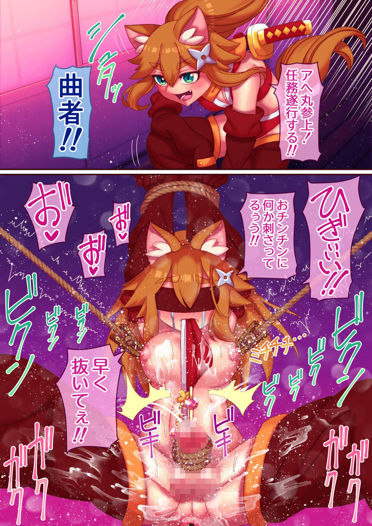 即イキ忍者アへ丸くん サンプル 7