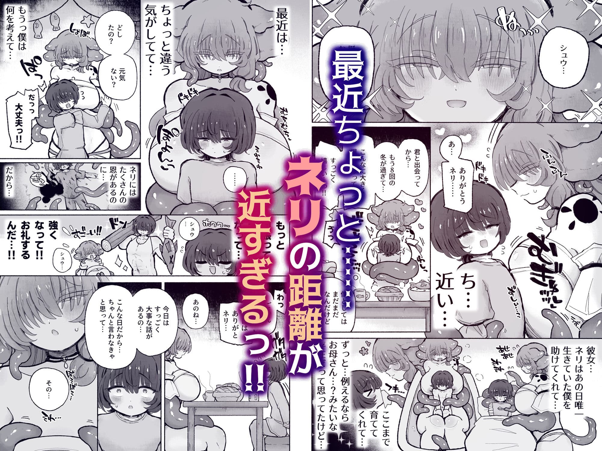 男やめて彼女の嫁になる。 サンプル 2