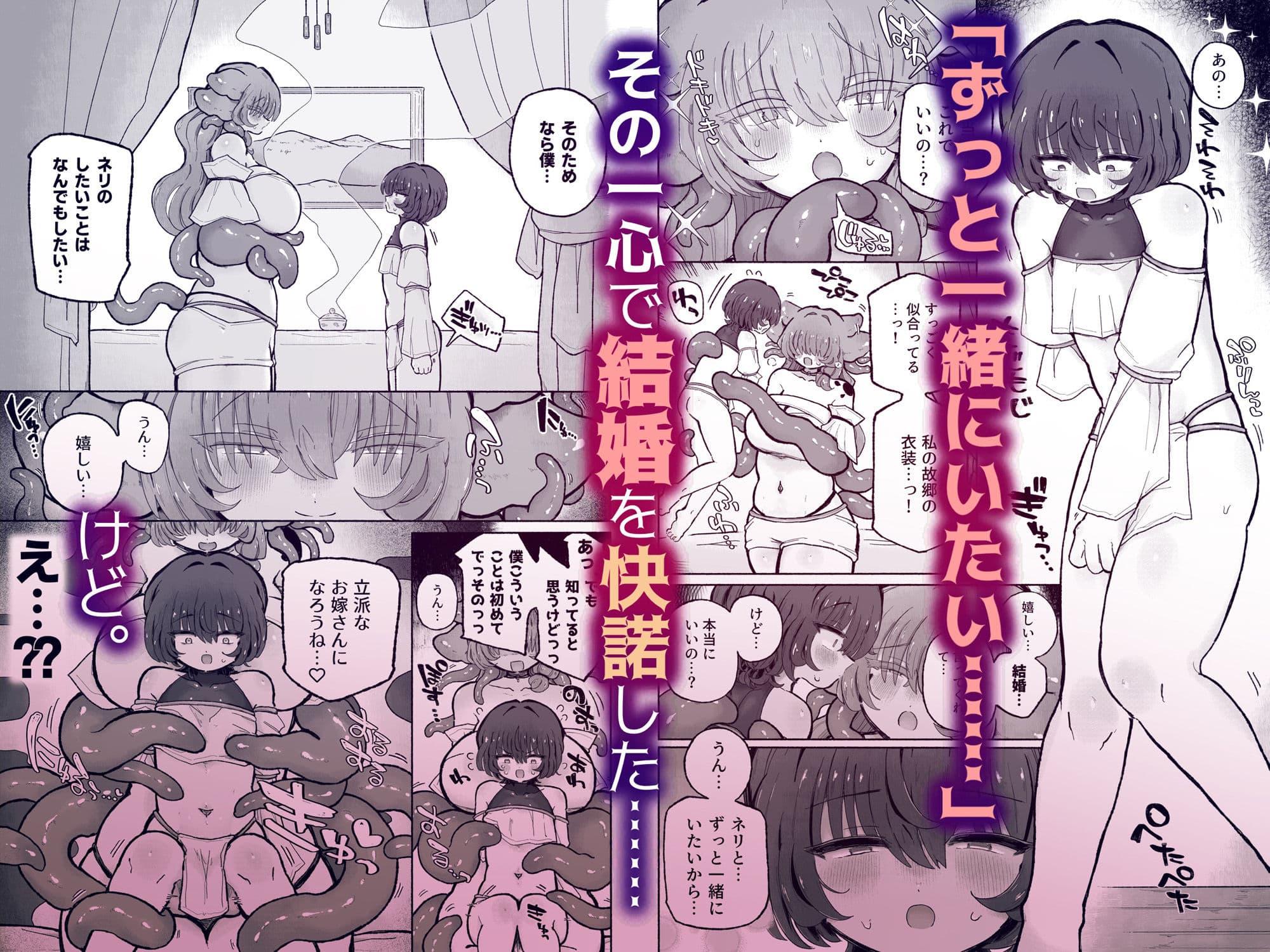 男やめて彼女の嫁になる。 サンプル 4