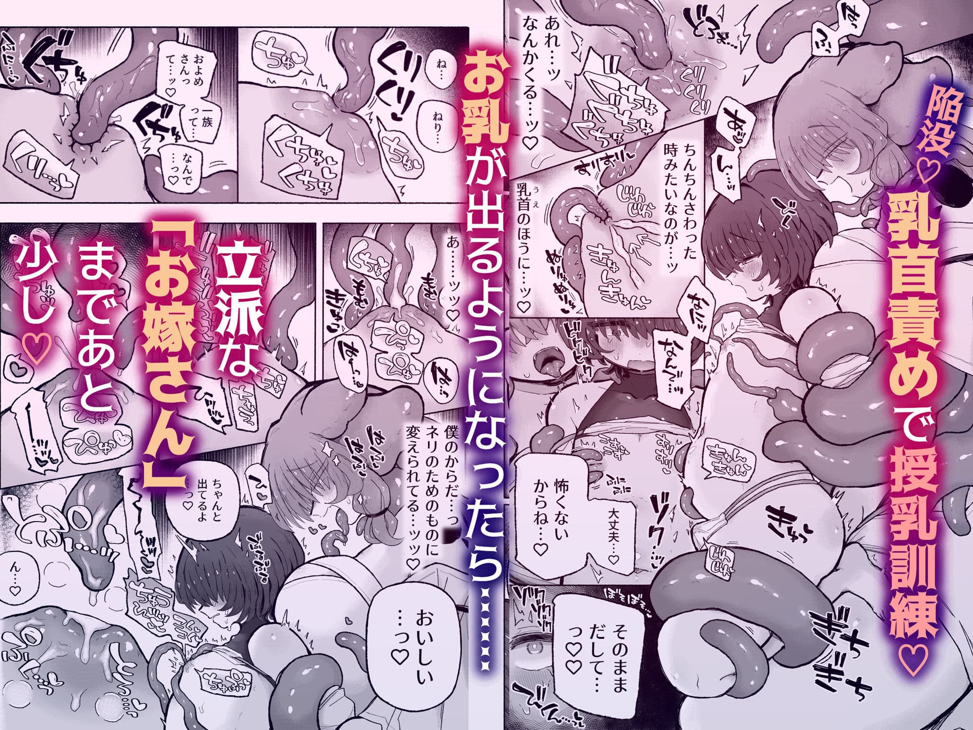 男やめて彼女の嫁になる。 サンプル 7