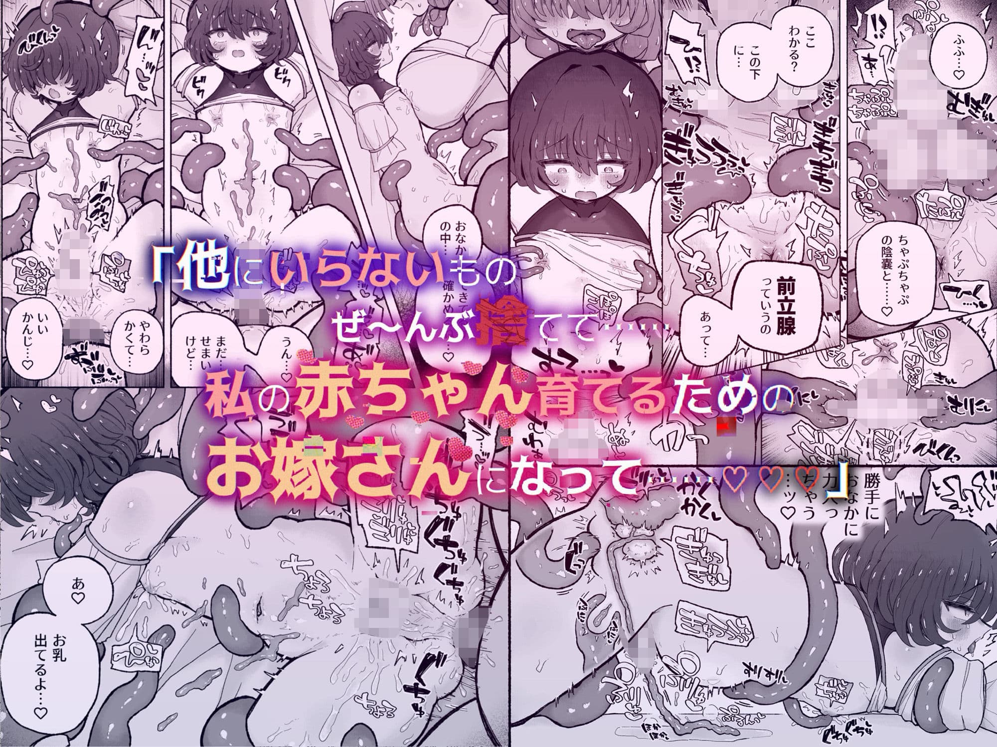 男やめて彼女の嫁になる。 サンプル 10