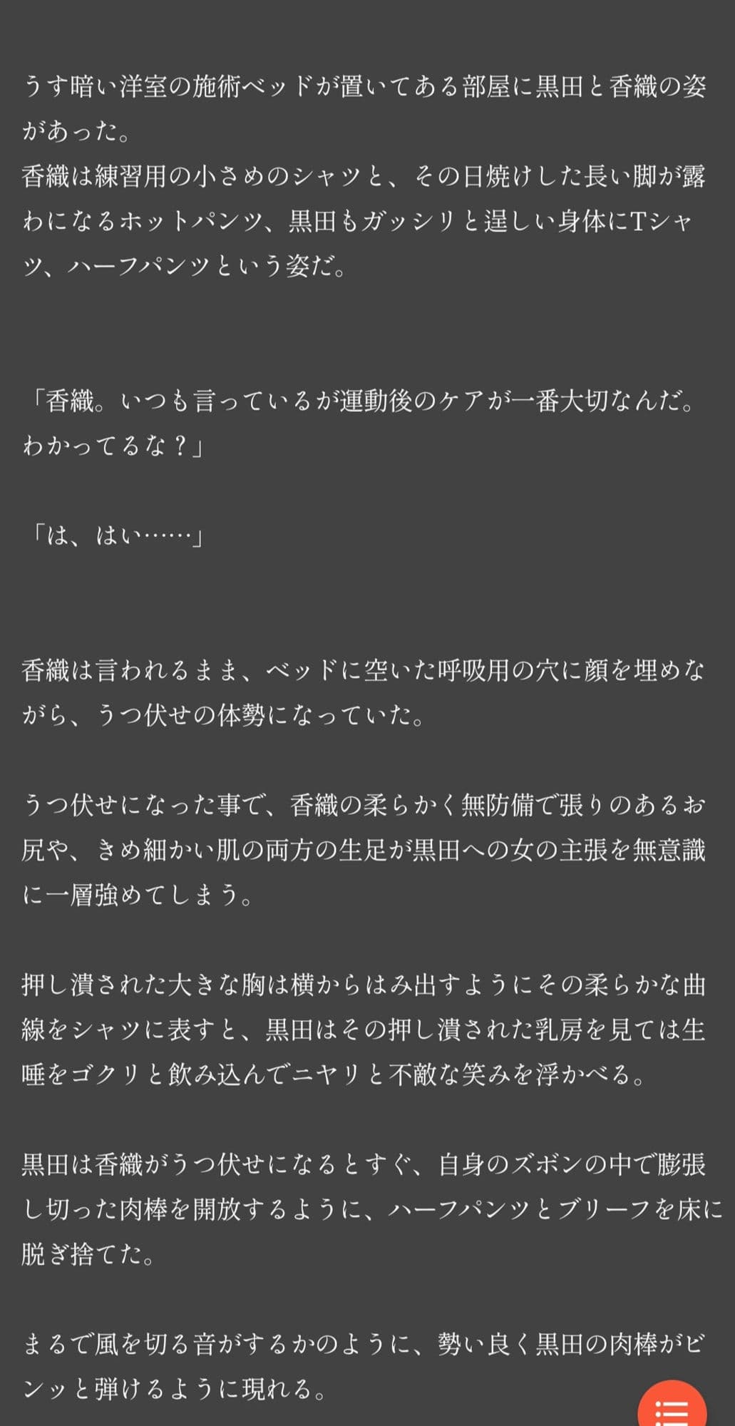 欲望の檻（おり） サンプル 1