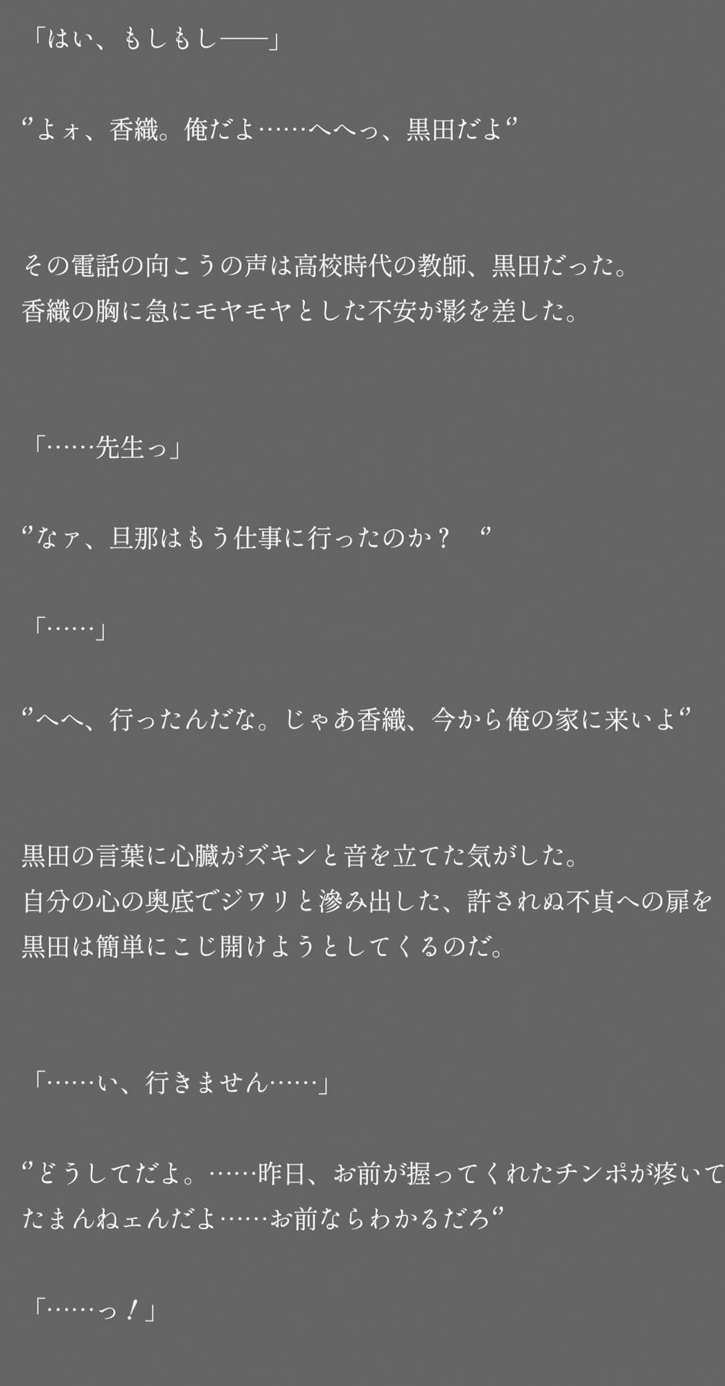 欲望の檻（おり） サンプル 2