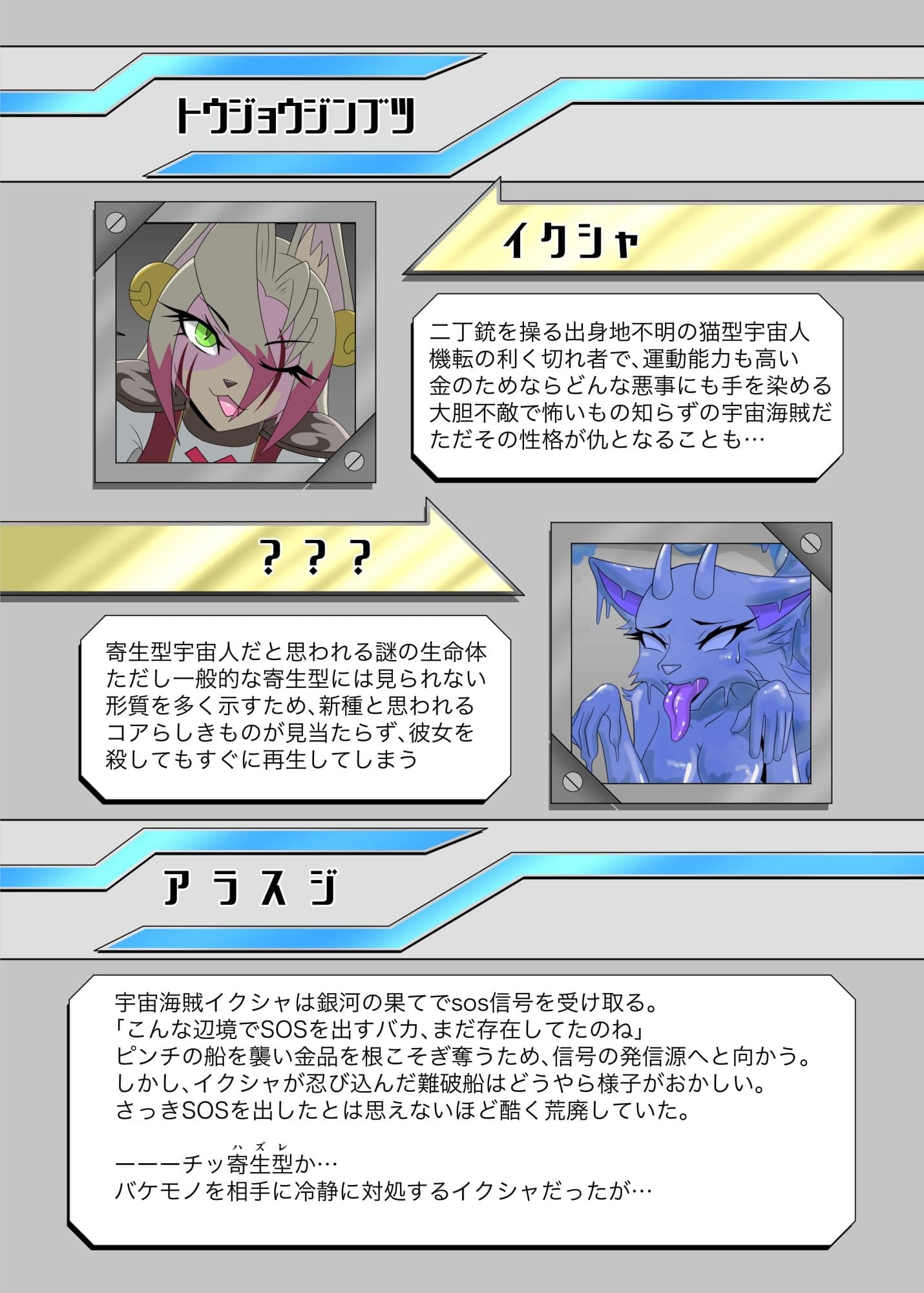 パラシティックアストレイ−ZERO-The erosion of loneliness サンプル 1