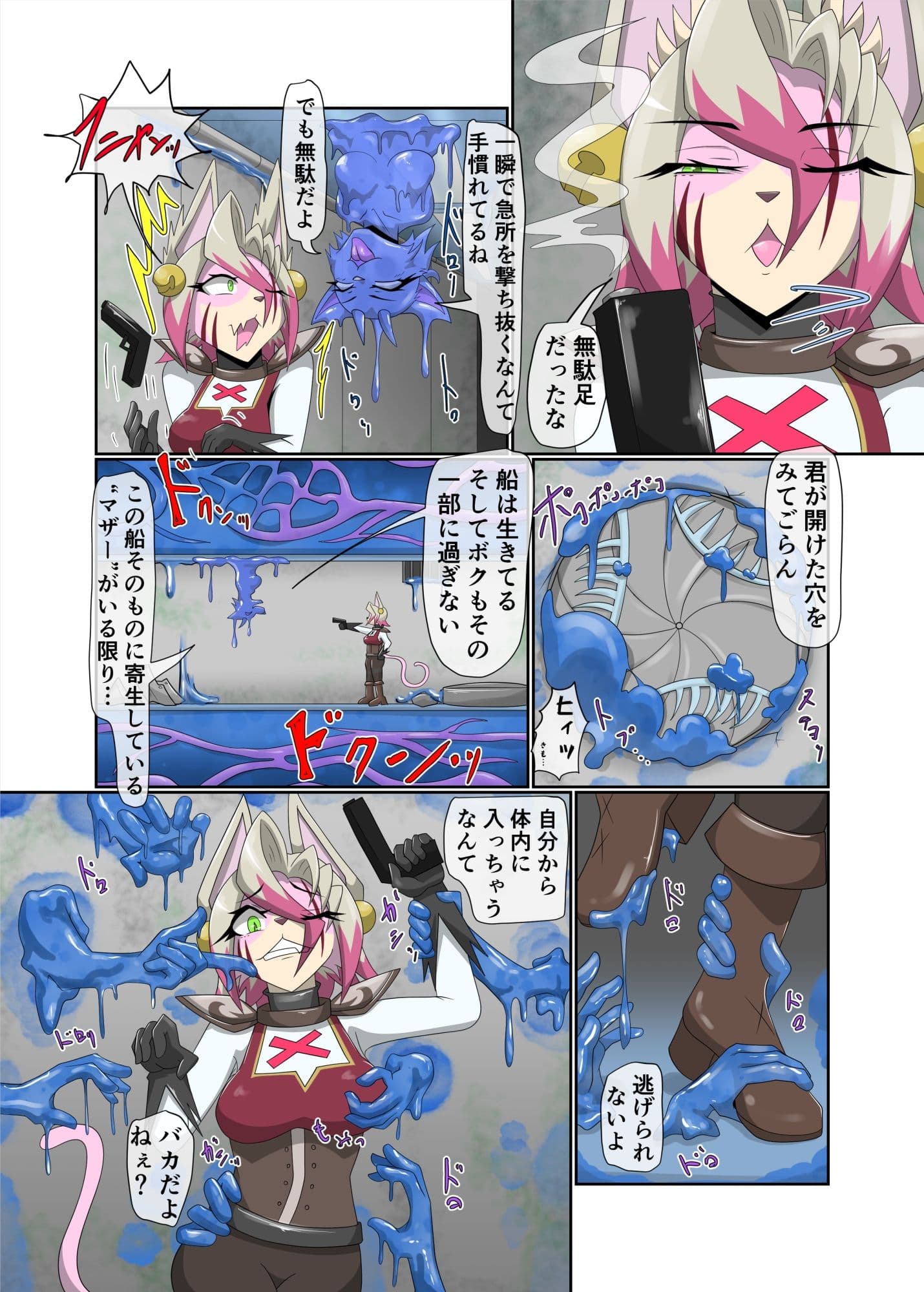 パラシティックアストレイ−ZERO-The erosion of loneliness サンプル 3