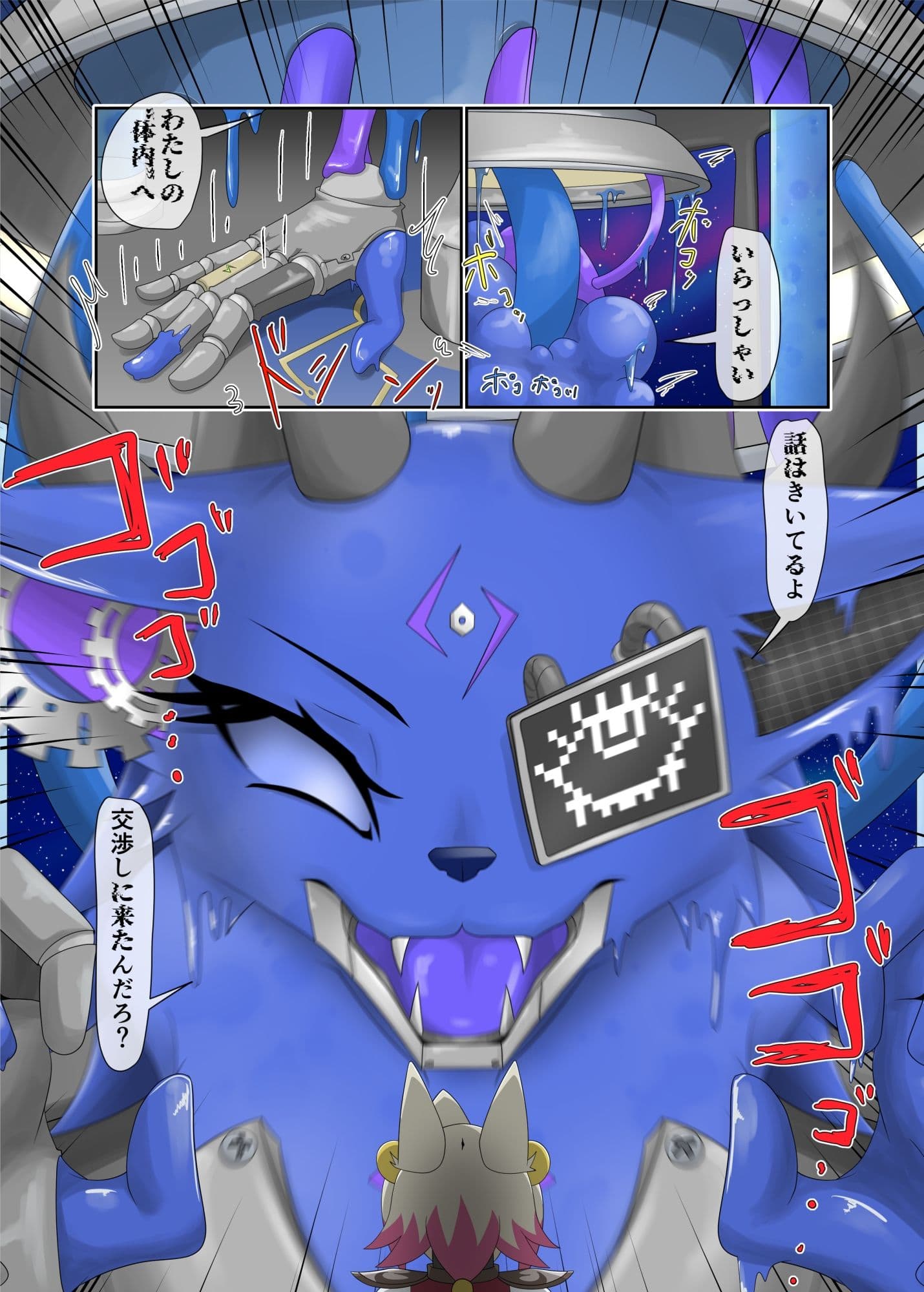 パラシティックアストレイ−ZERO-The erosion of loneliness サンプル 4