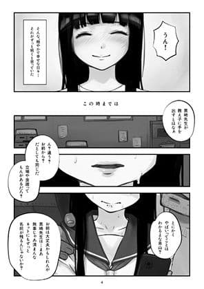 わたしがこわれても 改 サンプル 2