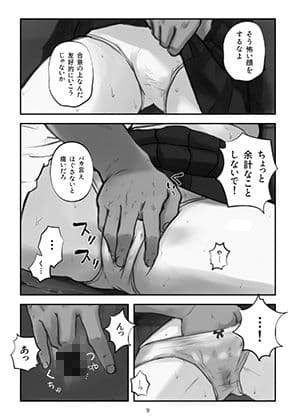 わたしがこわれても 改 サンプル 4
