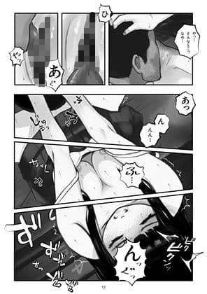 わたしがこわれても 改 サンプル 5
